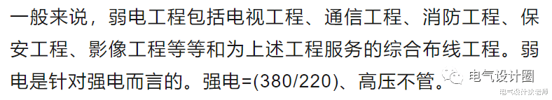 弱电|强电与弱电的基本概念、区别及布线要求详解，建议收藏！