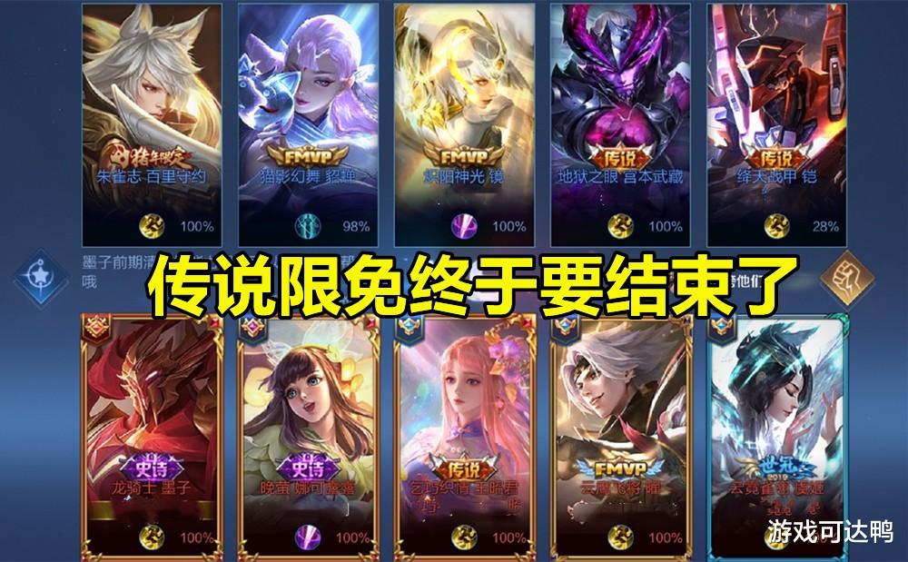 阿轲|6号优化将官宣，阿轲设计稿爆料，皮肤限免结束，段位冲刺开启！