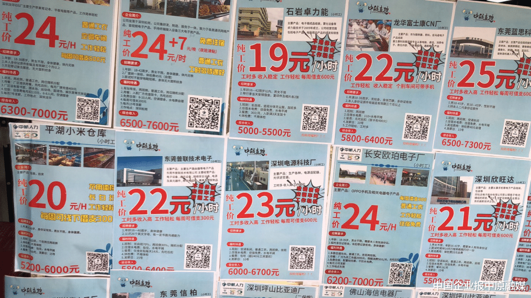 深圳市|实地探访：深圳工厂工资下降，今年不缺“打工人”