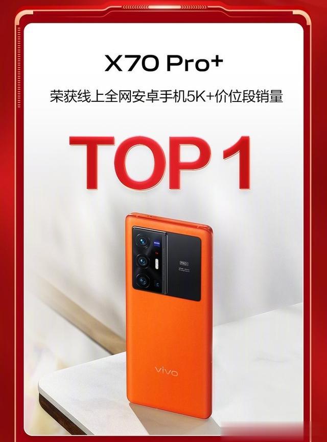 耳机|vivo感恩季来袭 vivo X70系列超值焕新立省500元