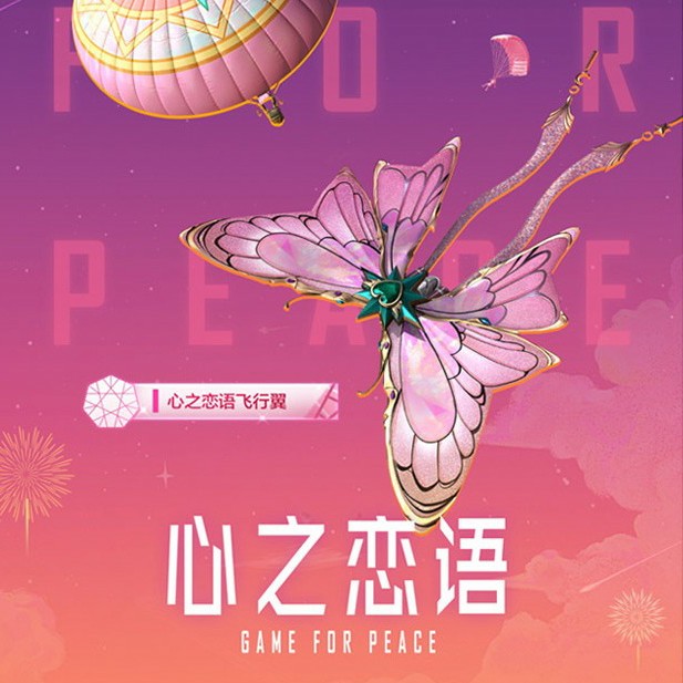 羽绒服|“吃鸡”除夕上线硬糖少女303联动皮肤！压岁钱真的保不住了！