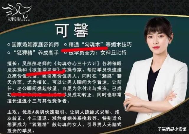 子晨情感小酒馆|三句话让男人为我花了18万？妖风文案的背后，是举起的雪亮镰刀