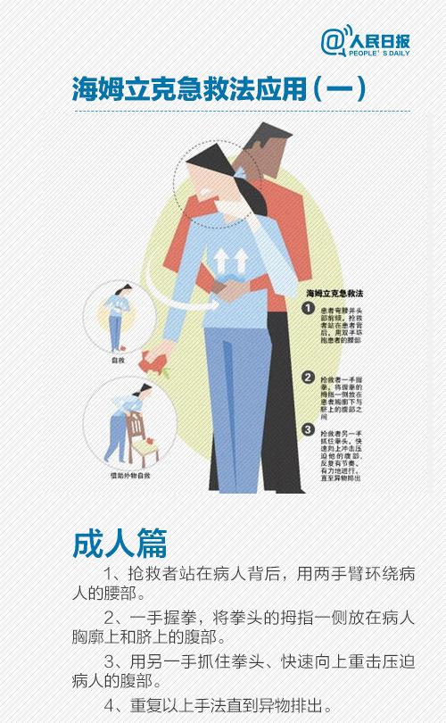 女孩不慎将整根棒棒糖吞下,怀孕八个月老师海姆立克法急救,三下抖出糖抢救成功