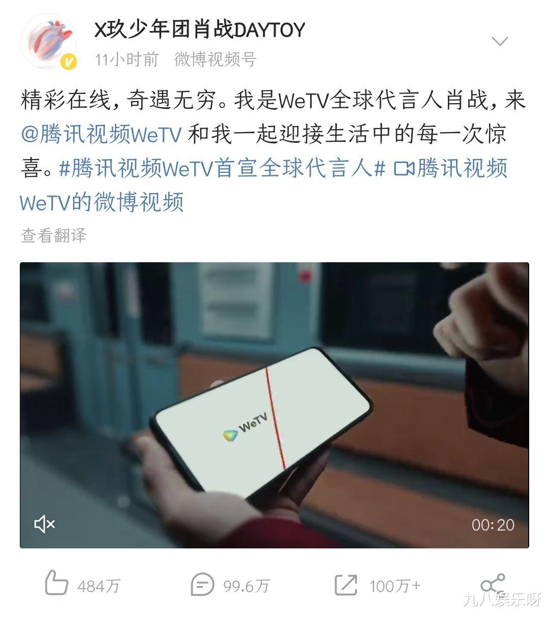 肖战|“代言星”肖战再登商业财报！“小十七”如约而至，战报接二连三