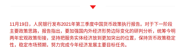 楼市|限跌令、购房补贴来了，保楼市还是实体经济？央行出手，答案清晰