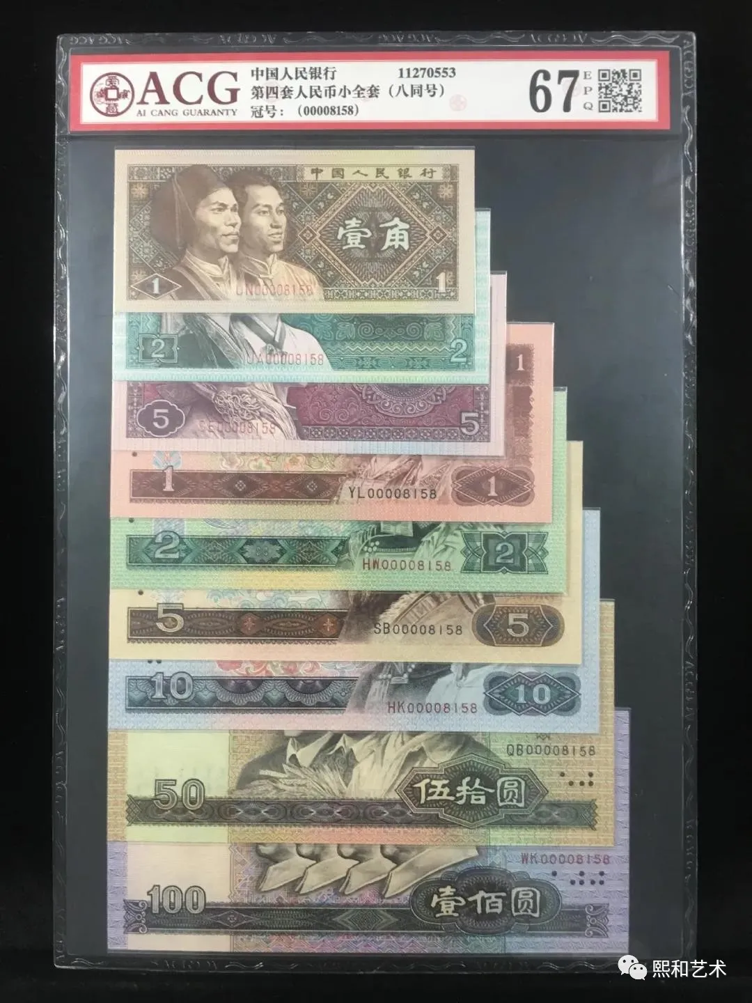 钱币|“四版神话”80版10元,最受关注的品种之一!