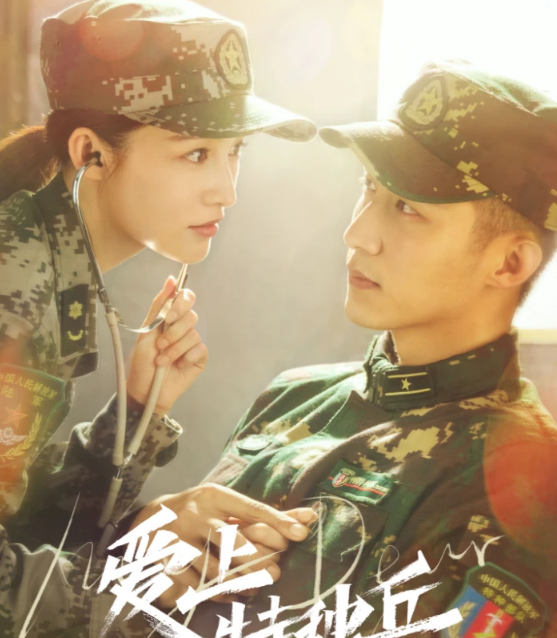 柯蓝|《捡到爱》《双世3》沦为陪衬，现火爆的是它，开播第一天霸屏第一