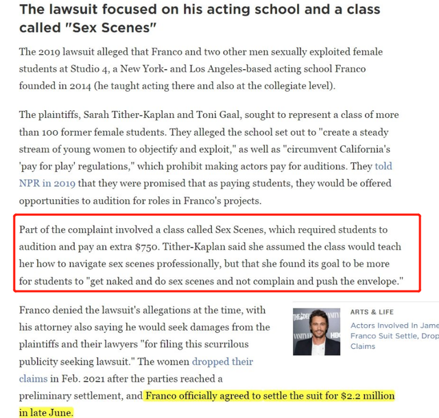 詹姆斯·弗兰科|男星詹姆斯·弗兰科承认睡学生！教学生拍激情戏，和解费达1400万