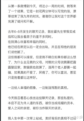 霍尊|陈露晒霍尊聊天记录？私生活混乱身体差，每次都要靠药物维持