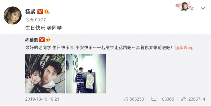 杨紫|李现连续第4年为杨紫庆生，晒对方比耶照画风搞怪，杨紫自夸太可爱