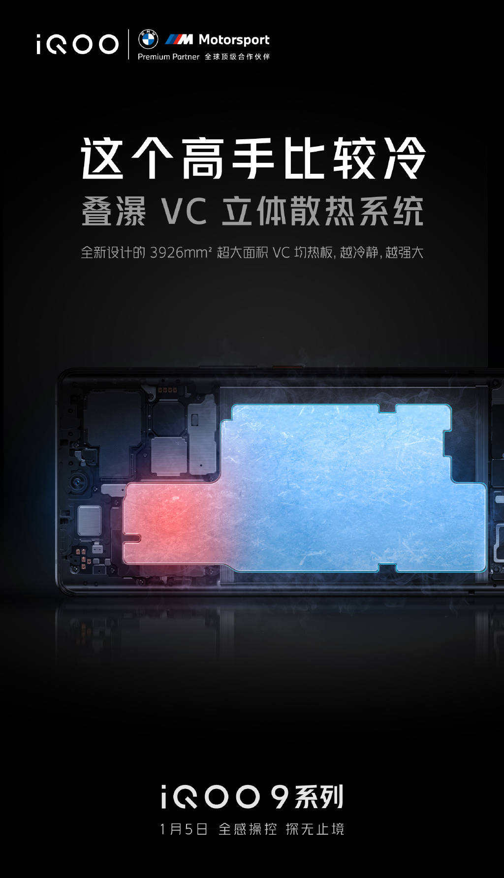 iqoo|iQOO手机官微官宣：GN5传感器将出现在新机上