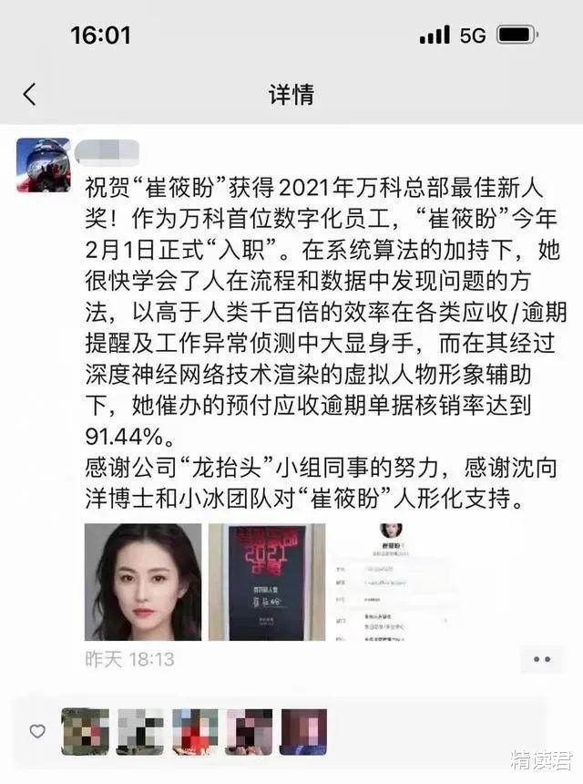 房地产市场|万科董事长1条朋友圈曝光，让人细思极恐：担心的事，终于发生了