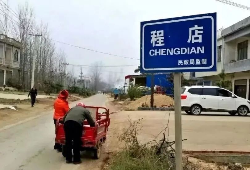 泌阳快报 腊八到，赶年集，您知道泌阳有多少集镇、又是咋形成的吗？