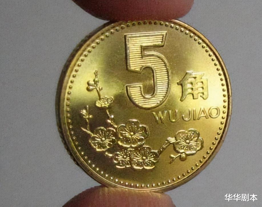 梅花|梅花5角，除了93年的，其他年份收藏价值怎么样？