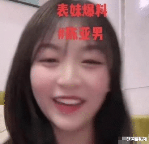 陈亚男|陈亚男官宣离婚，自曝被绑架，结婚一年收获400多万粉丝