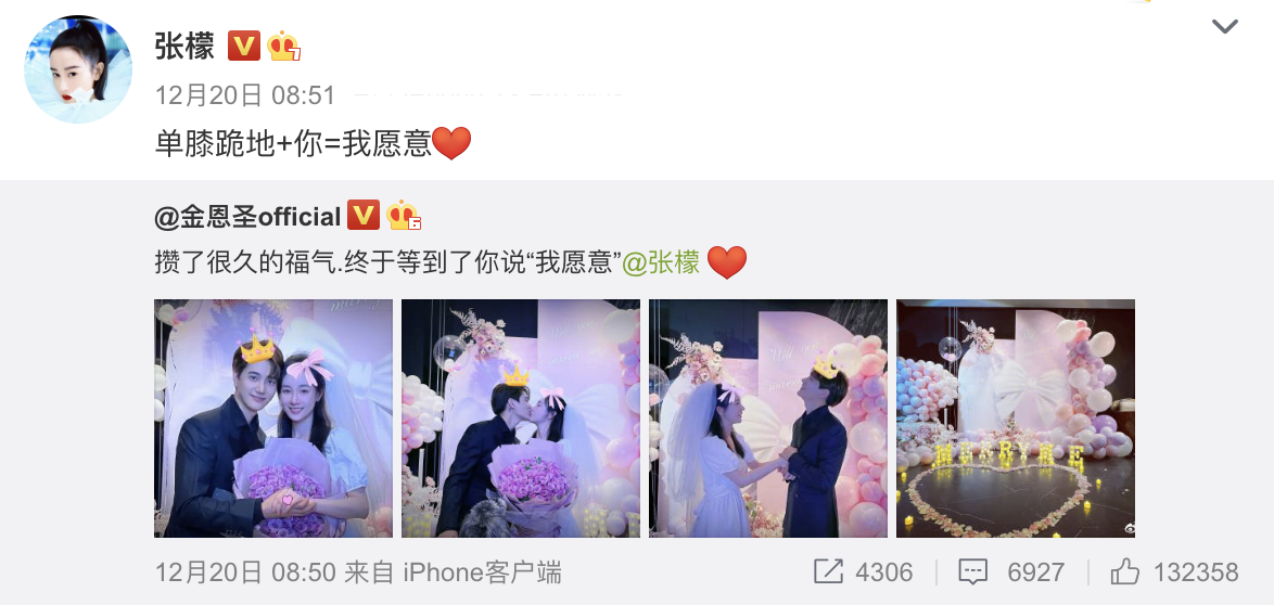 张檬|怀孕了？小五为张檬庆生祝早生贵子，张檬回应连发3颗爱心有深意