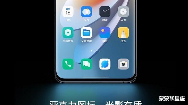 蒙蒙聊星座|国产安卓新系统问世，颜值比华为鸿蒙更美观，号称36个月不卡顿