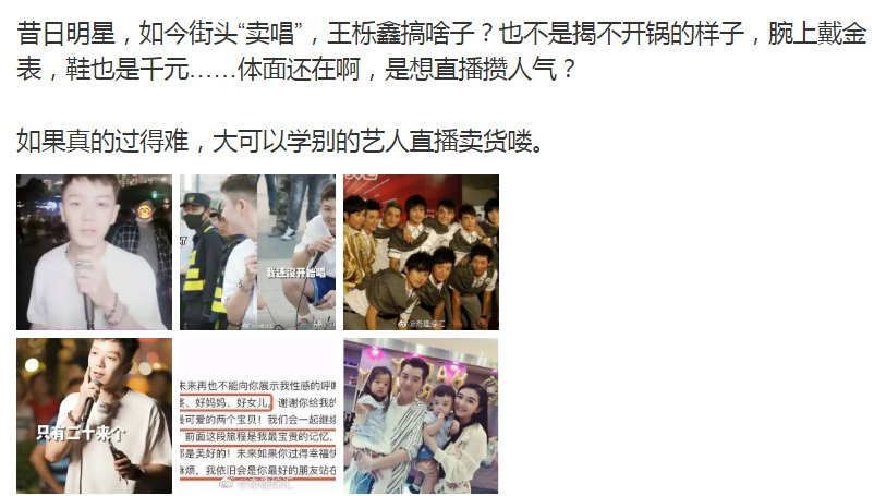 王栎鑫|王栎鑫：我当初和吴雅婷离婚离得有多痛快，现在就有多狼狈