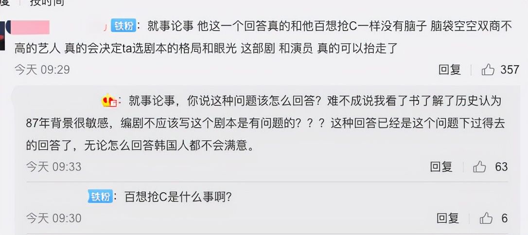 丁海寅|《雪滴花》首播争议大，女主演技不佳，丁海寅发言再引吐槽