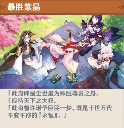 雷神|原神：摊牌了，这才是关于七神最详细的描述