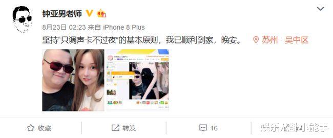 钱枫|钱枫事件发生时，小艺疑非单身，男友被爆