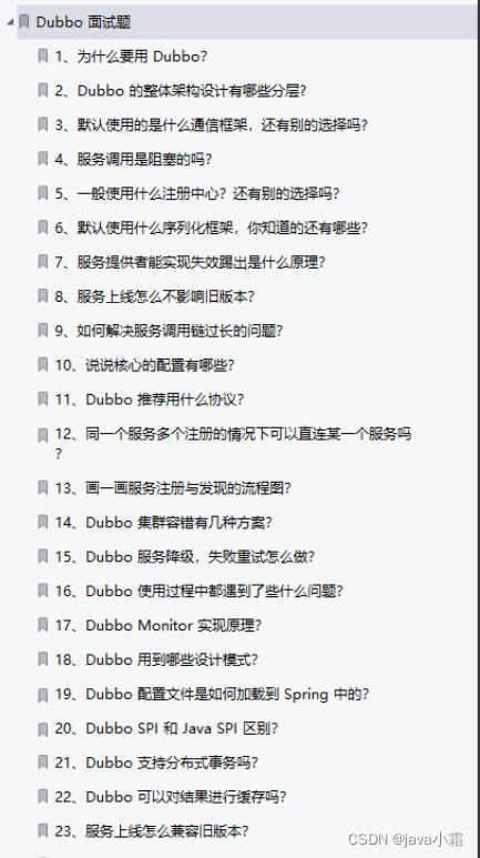 蝴蝶|Alibaba针对“金九银十”推出的《Java岗位面试清单》，全是考点