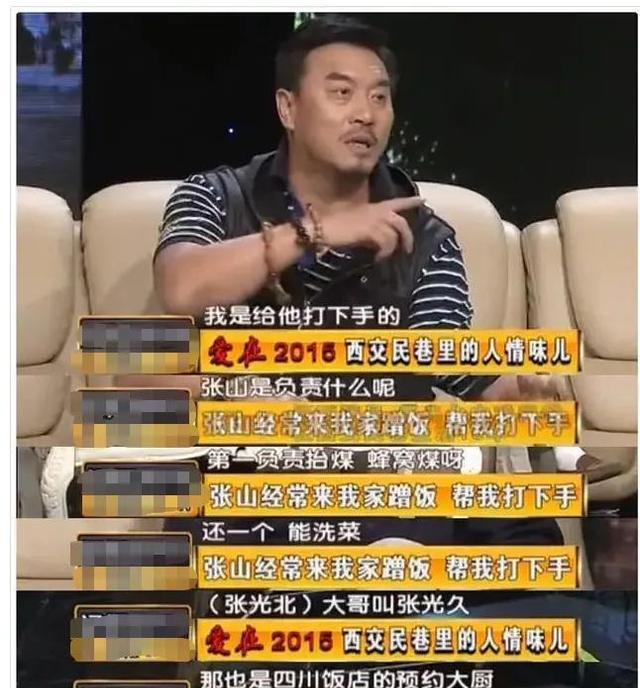 机加工分享赵工|国家一级演员张山：出道31年零绯闻，为妻子放下事业