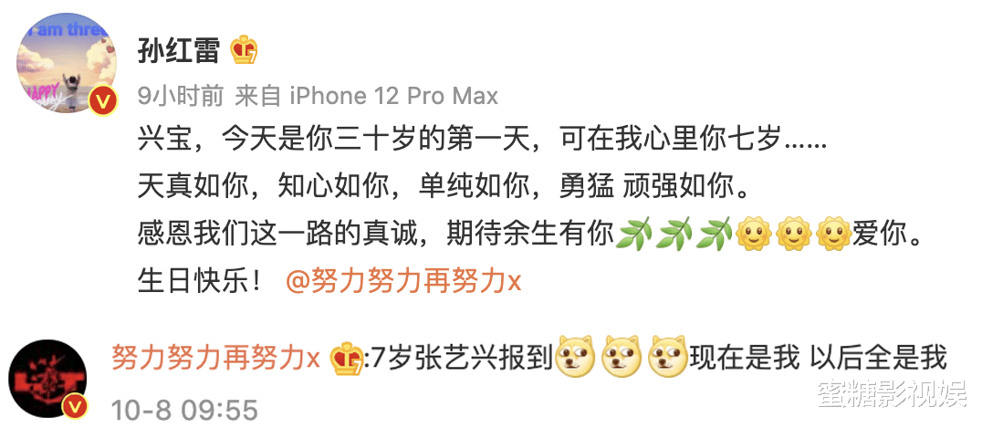 张艺兴|男人帮团魂再现！张艺兴回复4位哥哥的30岁祝福，暴露了私下聊天内容