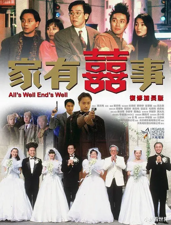 雪中悍刀行|1992《家有喜事》，张国荣、周星驰惊艳表演，为何成影史经典？