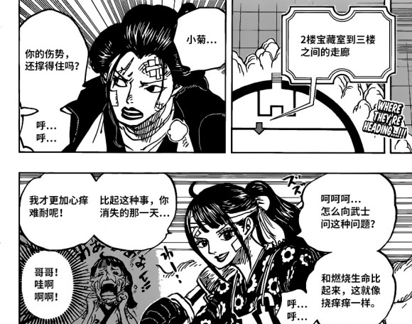 奎因|山治手持名刀“绿藻头”，对决炎灾烬，而奎因可能死于河松之手