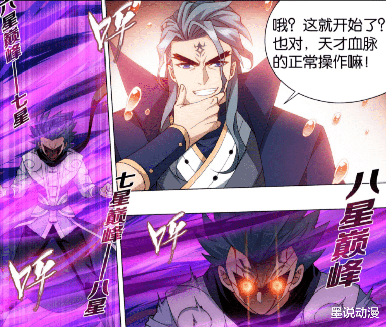 古兰特|斗破苍穹：斗尊仍是主流战力，天墓篇只出现四位半圣