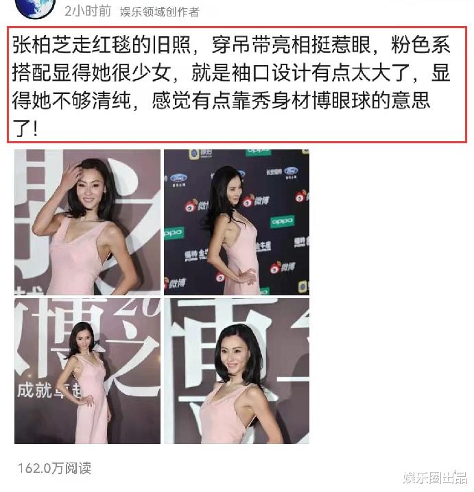 张柏芝|张柏芝吊带装亮相，袖口设计太大惹争议，清纯形象备受质疑