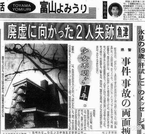 兩個19歲日本女生，為練膽前往廢墟探險，失蹤24年後屍體才被找到-圖2