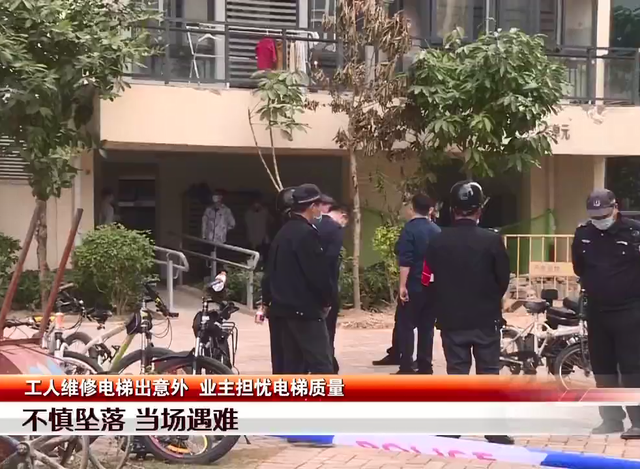 见闻深圳 维修工33楼坠亡,事发深圳坪山安居房,业主:小区电梯故障频繁