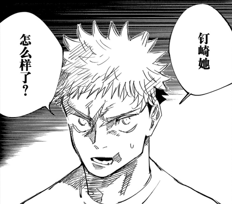 漫画|咒术漫画第145话情报:新女性角色加入,狱门疆有法可解但被破坏