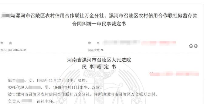 召陵 陕西父亲留下40万存单，儿子取钱反被告诈骗，警方立案5年无果
