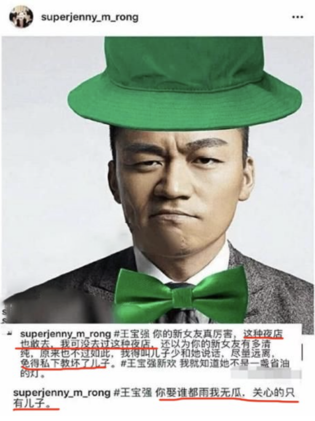 王宝强|马蓉让他受尽屈辱，冯清恶评不断，王宝强就不能找个老实人吗？