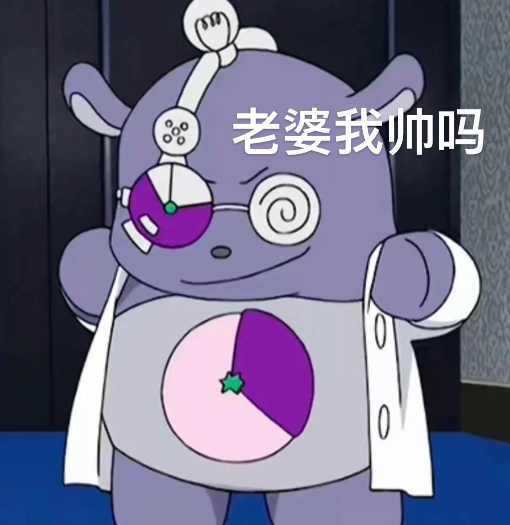 桉月|表情包：可爱的表情，我能去打球吗