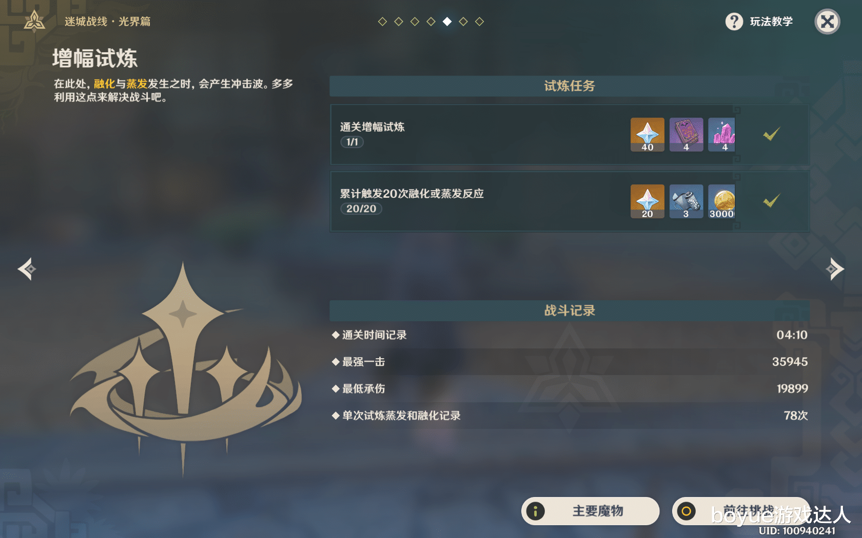 嬴政|原神2.3版本继续长草期，迷城战线随便过，隔壁游戏无任何压力