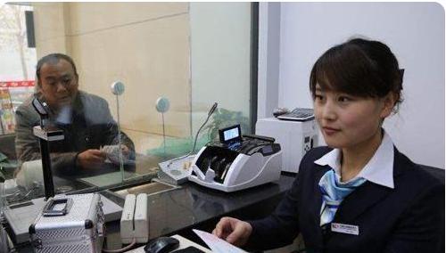 黄金价格 银行存取款出“新规”了，可能有钱也取不出，试点效果理想？