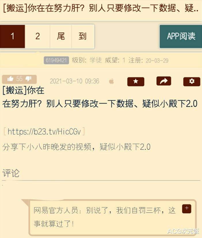 陰陽師又現爭議賬號，38天價格漲瞭30倍，1小時出瞭3個滿速-圖2