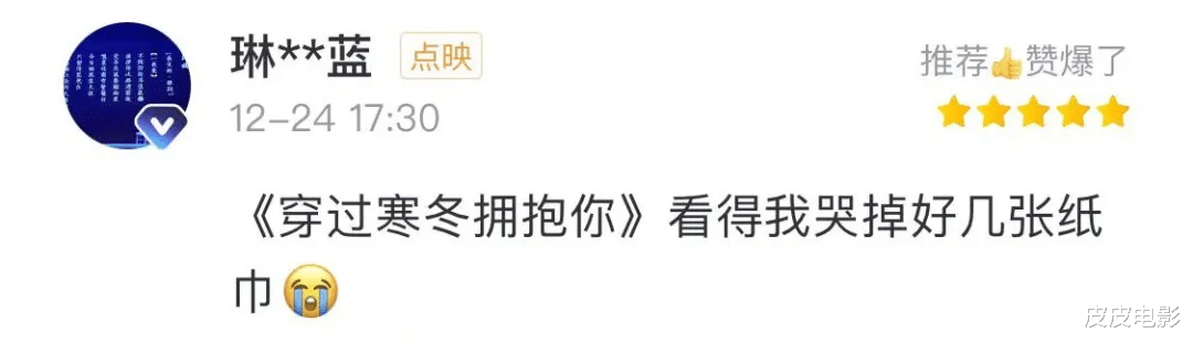 钟汉良|拿下3个第一，没想到年底这部压轴电影，拍出了人世间最美5个拥抱