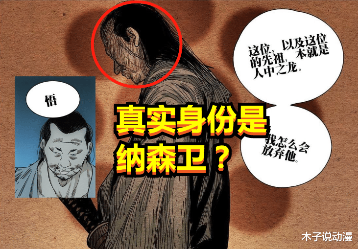 漫画|日本异人势力找的人是纳森卫？别被带偏了，他们的目的只有一个