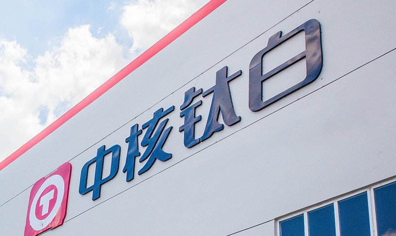 中核钛白 造富神话！24岁小伙掌管187亿中国公司，成为世界顶级富豪