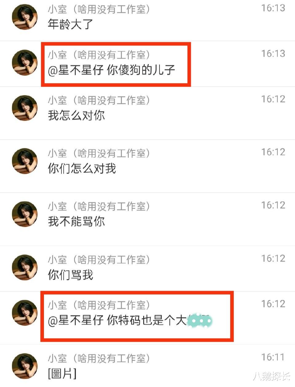 张雪迎|张雪迎一番回应，彻底伤透粉丝们的心，堪称危机公关反面典型！