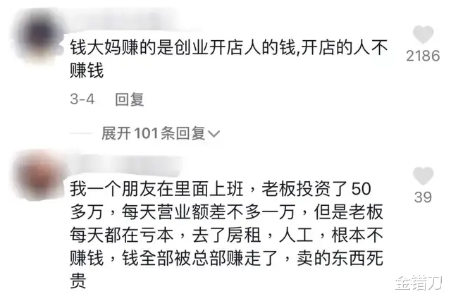 人物设定 有人9天倒闭，有人亏掉一套房！靠卖肉一夜爆火的美梦，该醒醒了