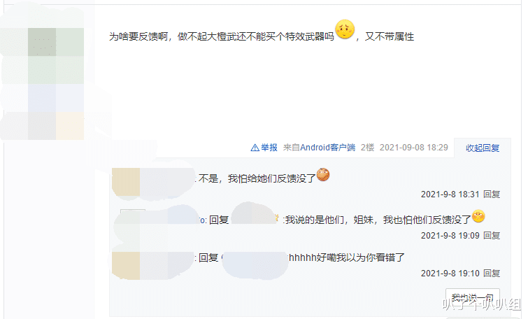 剑网3|剑网三：新特效武器争议不断，与橙武同模就算了，关键还不发光