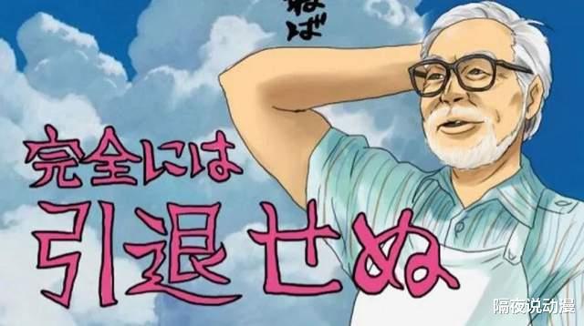 宫崎骏|他是日本动画界的头号骗子，对全人类撒了7次谎，结果一直被相信