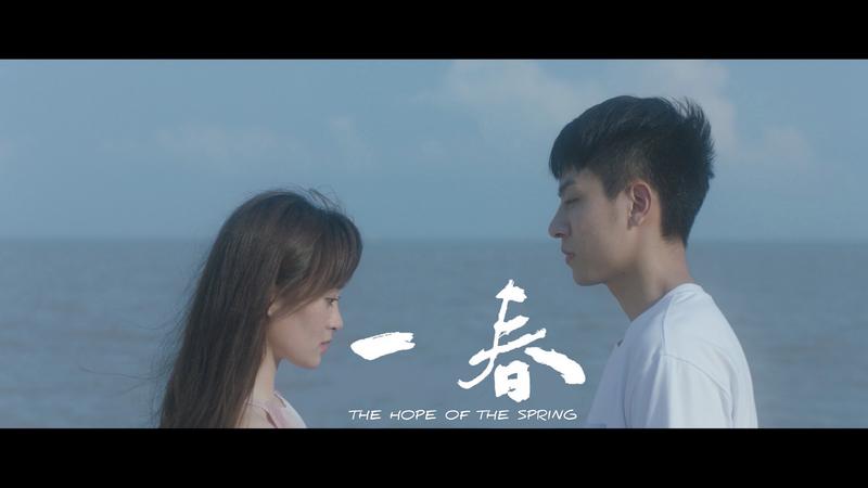 羊城派 电影《一春》讲述“后浪”奋斗史