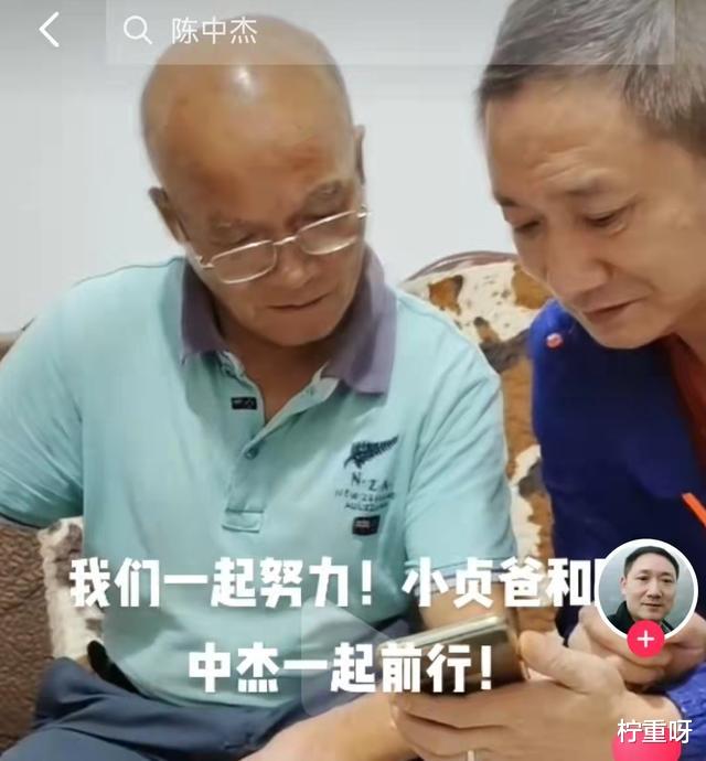 李亚鹏|陈中杰拜访朱小贞父母后，曝已去了北京，宋祖德提醒网友捂紧钱包